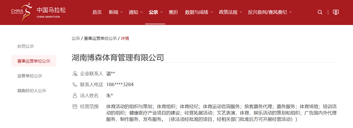 湖南hb火博管理有限公司 湖南hb火博管理有限公司